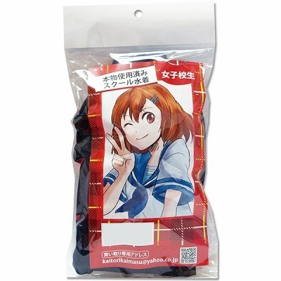 ����A�C�e���b�{���g�p�ς݁@�i���q�Z���̃X�N�[�������j