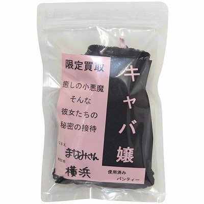 ����A�C�e���b���蔃��p���e�B�[�@�i�L���o��j