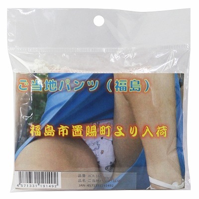 ����A�C�e���b�����n�p���c�@�i�����j