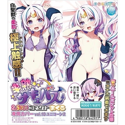 ���u�h�[���b���n�T�L���o�X�@�Q�D�T�����R�l�N�g�܂����p�J�o�[�@�i�������D�P�O�@���j�R�[���Q�j