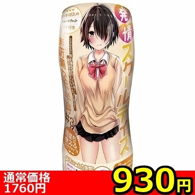 ���������b�y�X�R�O�~�����ʌ���z����X�N�[���f�C�Y�@���h���ȉ����g�@�i�R�j������l�l�P�_���聄