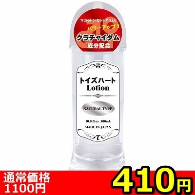 ���������b�y�S�P�O�~�����ʌ���z�g�C�Y�n�[�g���[�V�����@�i�`�������@�R�O�O���k������l�l�P�_���聄