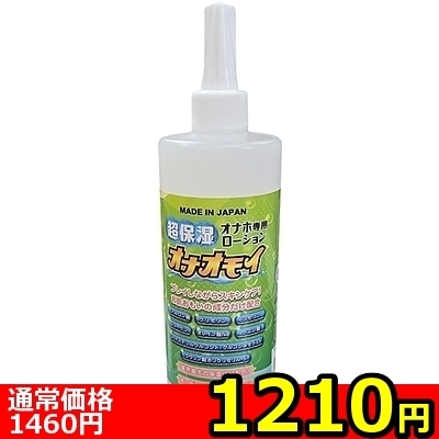 ���������b�y�P�Q�P�O�~�����ʌ���z���ێ��I�i�z��p���[�V�����u�I�i�I���C�v�􂢕s�v�@�S�O�O����������l�l�P�_���聄