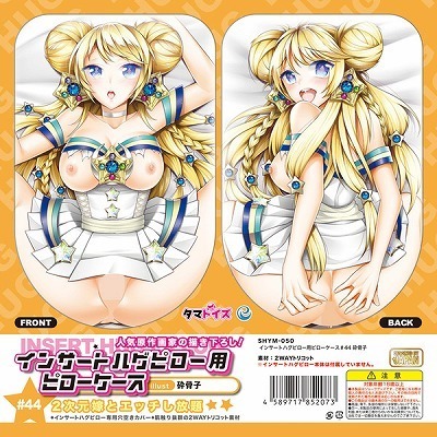 ���u�h�[���b�C���T�[�g�n�O�s���[�p�s���[�P�[�X�@�S�S�@�i�C���X�g�F�Ӎ��q�j