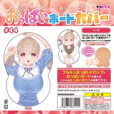 ���u�h�[���b�����ς��{�[�h�J�o�[�@�S�S�@�i�C���X�g�F�肭�ρj