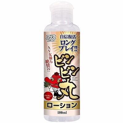 ���[�V�����b�r���r���ۃ��[�V�����@�P�W�O����