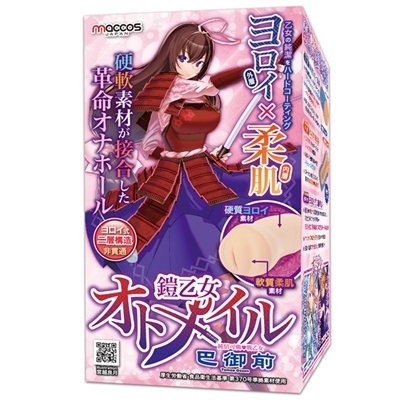 �I�i�z�[���b�Z�����I�g���C���@�i������@�퉳���@�b��O�j