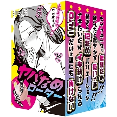 ���[�^�[�b���o�Ȃ߃��[�^�[