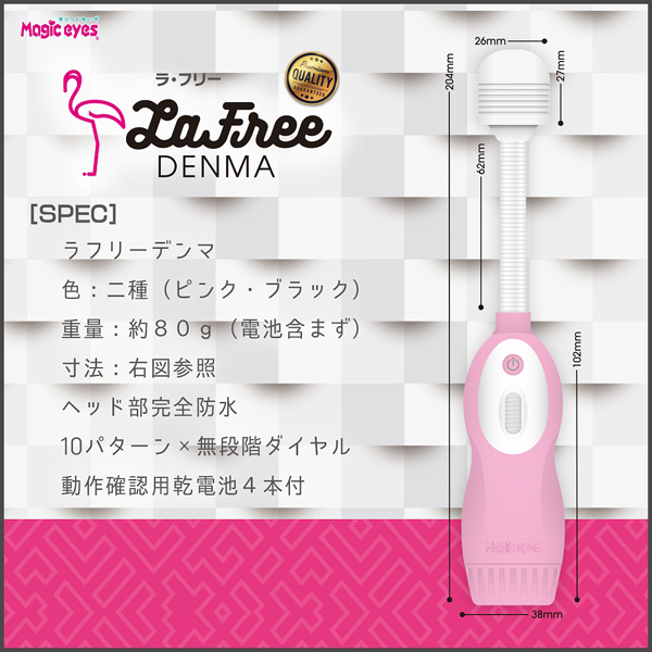 ���E�t���[�@�f���}�@�i�s���N�j